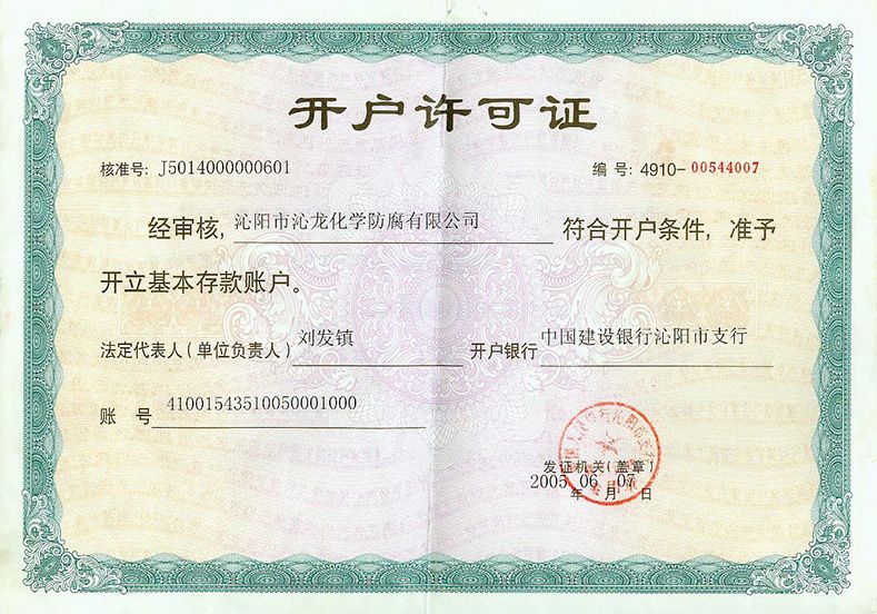 Account Opening Permit